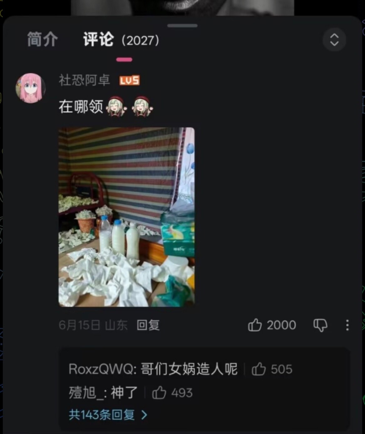 孩子们这次会胜在必得