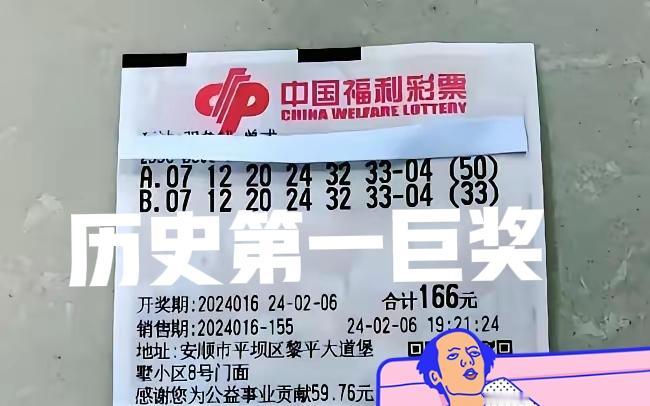 历史第一巨奖，真的就成为了历史，不会再有人打破这个纪录！有趣的是，这一期，会不会