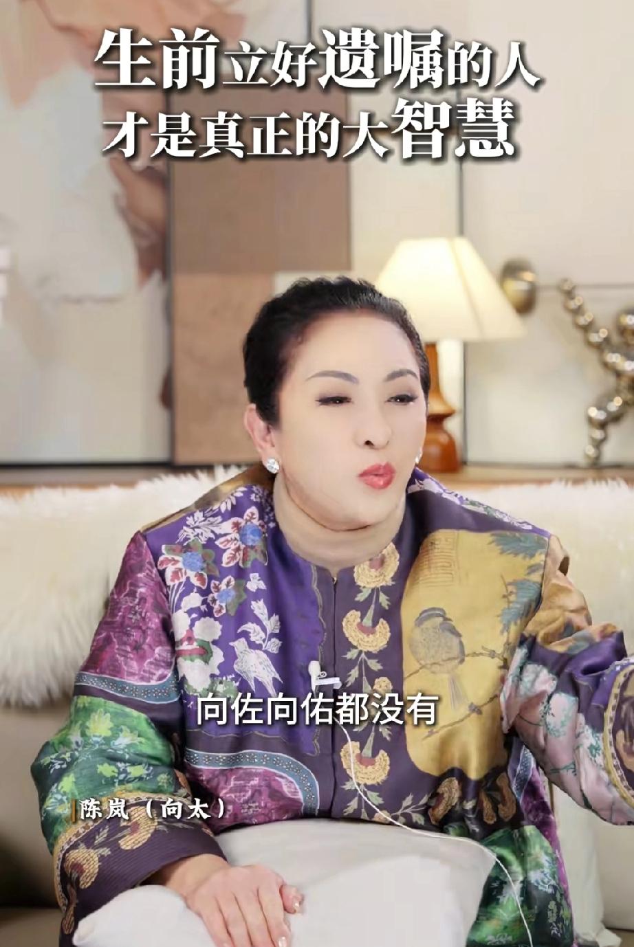 意想不到以后财产如何分配？向太说:“我的决定是不分给第二代，向佐向佑都没有，直