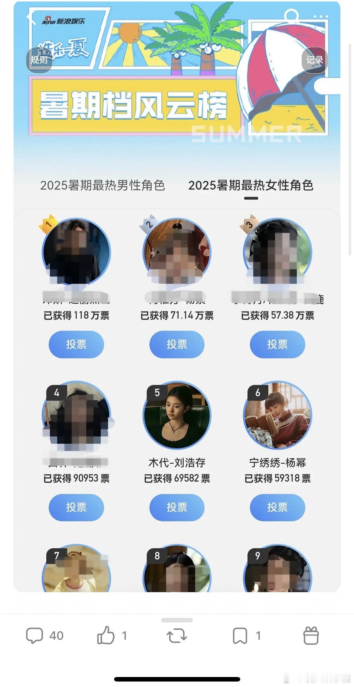 杨幂流量下滑这么严重？​​​