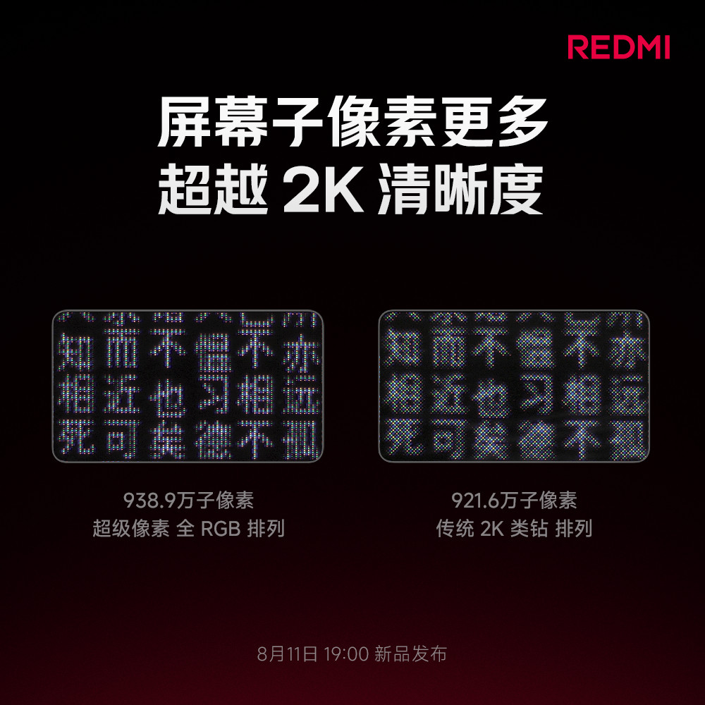 K100ProMax的屏幕信息释放，6.9英寸，185Hz高刷，4500ni