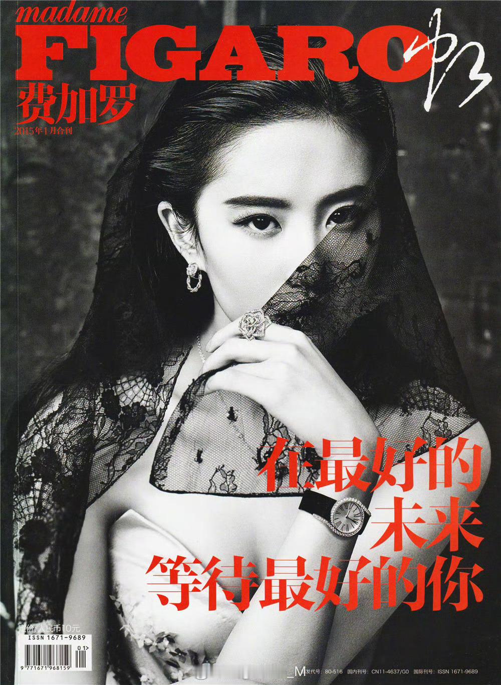 拿了预言家的封面配文​​​