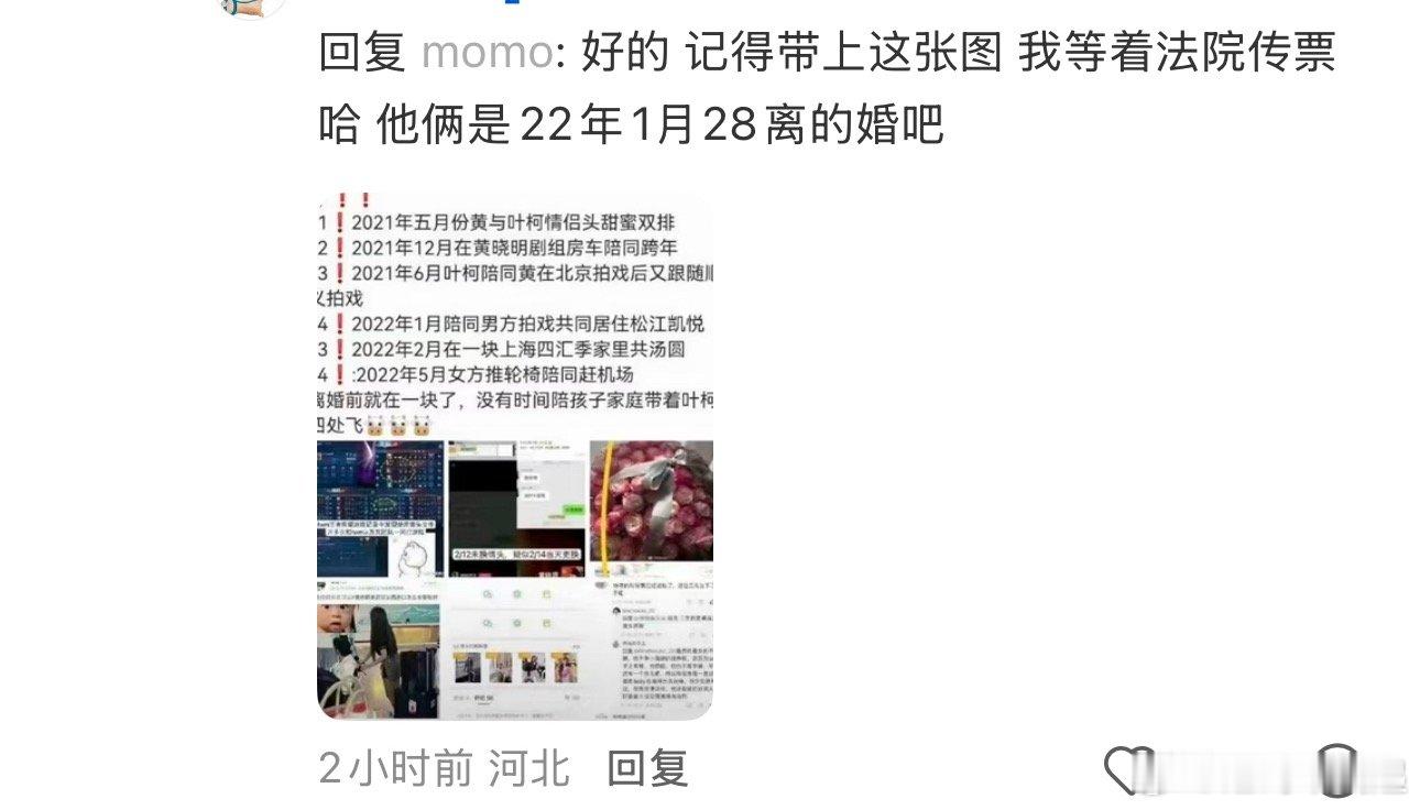 #黄晓明#像这种能不能告了​