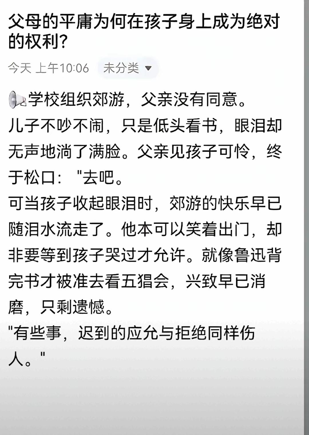 可惜。很多人不了解这个道理。