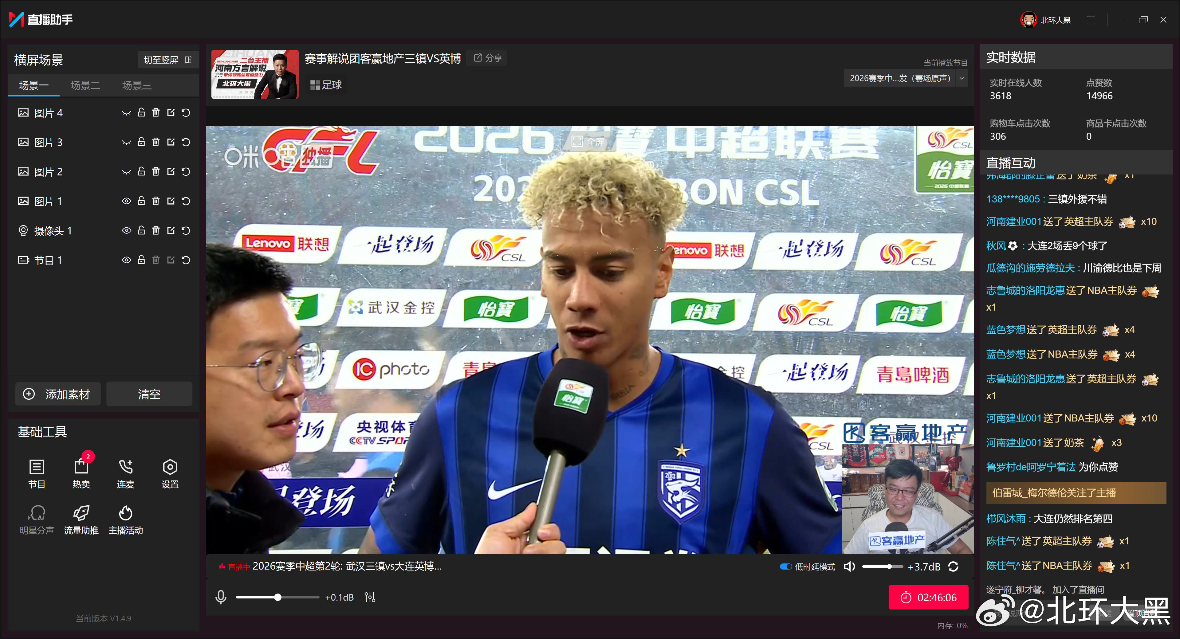 第一轮被我蛐蛐的卡迪斯，这场比赛开胡了~哈哈！主打一个蛐蛐谁谁牛逼是呗？武汉三镇