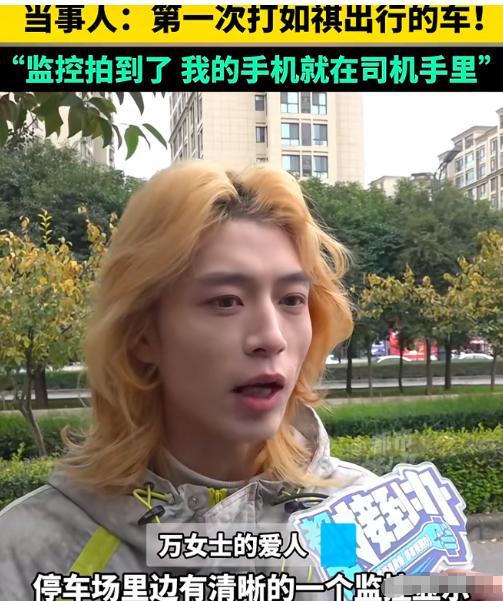 河南洛阳，女子乘坐网约车，下车后，发现价值11900的苹果手机不见了。随后，查看