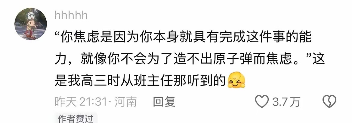 妈呀好震撼的一句！！！瞬间醍醐灌顶