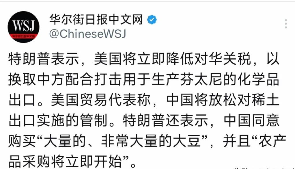 这是这次谈判的部分结果……资本市场反应比较平淡……川普前几天对记者说:：“我