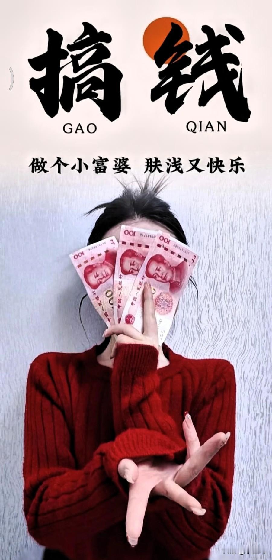 攒钱不是苦行，而是给自己多一点底气。不用一下子存很多，每天几十块、几百块，都