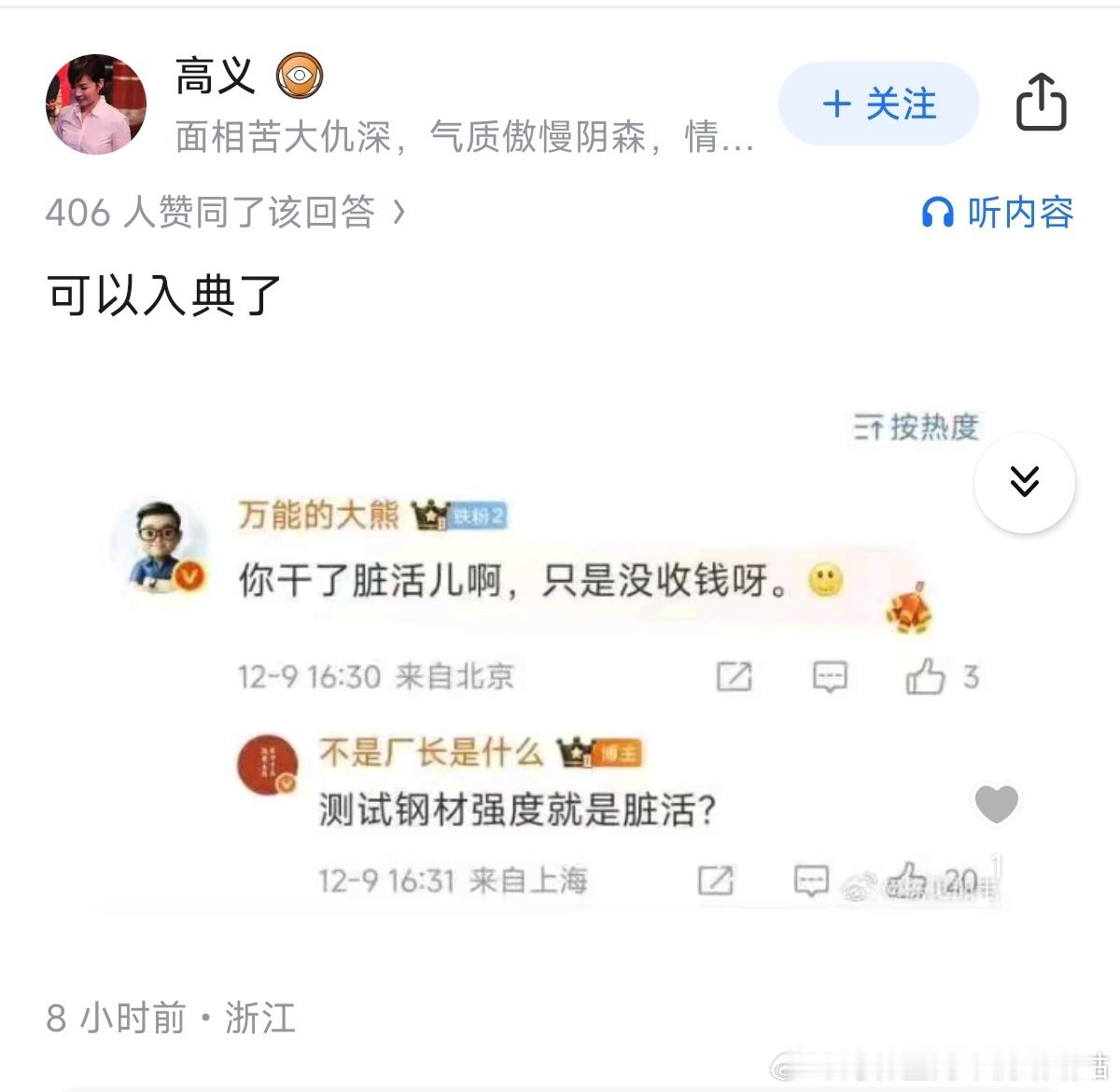 问界M8钢材强度那事，我认为终端厂商/车厂肯定不会说谎造假，完全没必要。因为材料