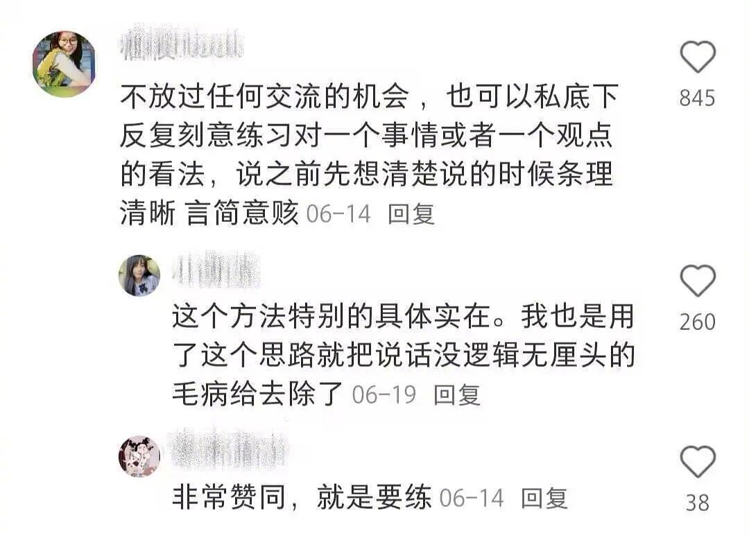 惊人的表达力是这样练成的