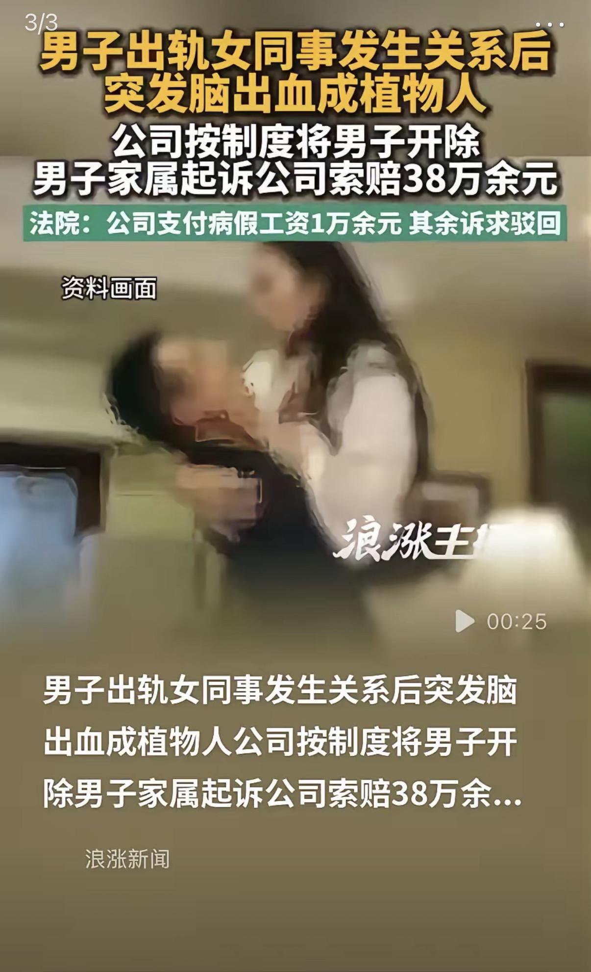这得是多激动！河北，一名已婚男子凭借职务身份挑逗女员工，在被警告后并没有收敛，反