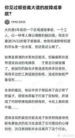 说说你见过哪些的惨烈的工地事故？这绝对是一辈子的阴影工程人的悲哀！工地趣闻披