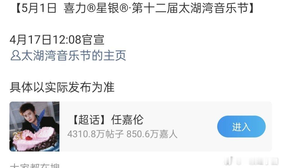 任嘉伦确认参加第十二届太湖湾音乐节！可以连续看到新鲜的国超哥哥咧