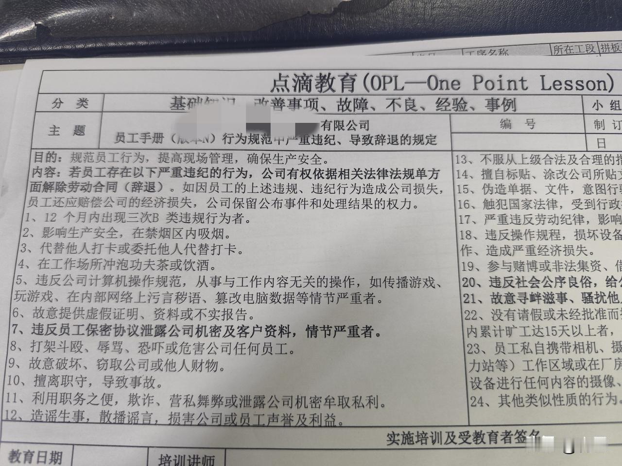 星宇非法辞退员工事件的影响越来越大，我们公司HR闻鸡起舞，规定不准开除员工。今