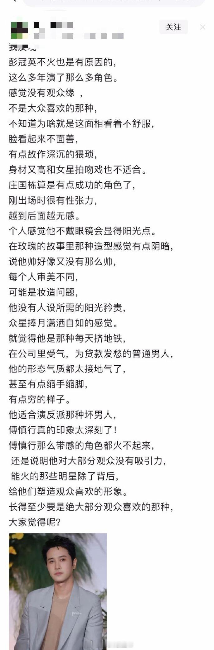 我发现，彭冠英不火也是有原因的…​​​