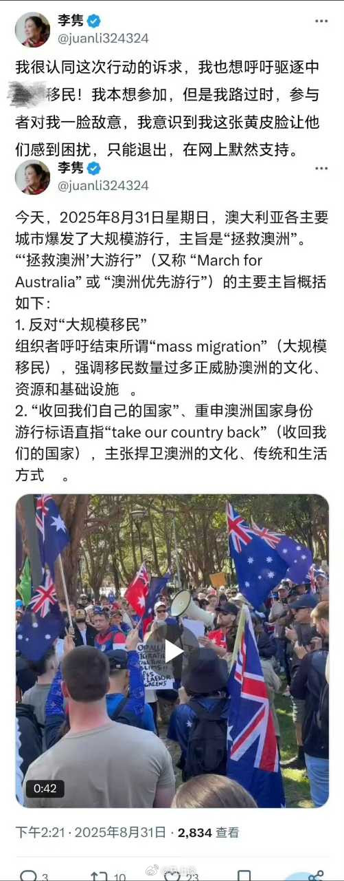 李隽这沙雕，还想参加澳大利亚反移民游行，结果队伍对她一脸敌意…​​​