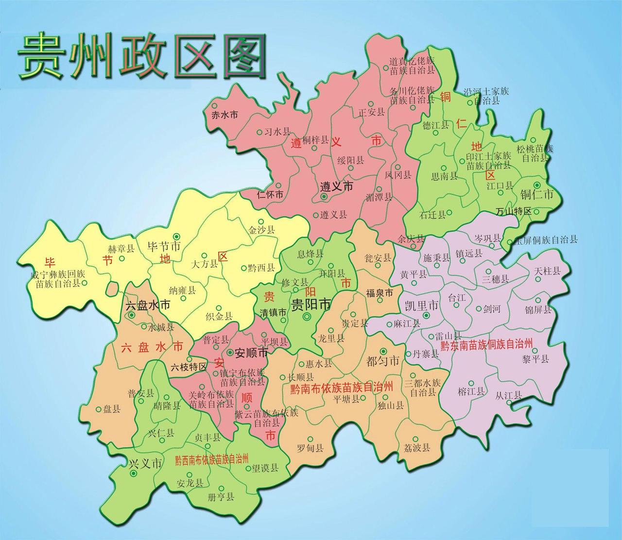 贵州省各地市州全国知名度排序第一名贵阳，省会+大数据产业(中国数谷)；第二名