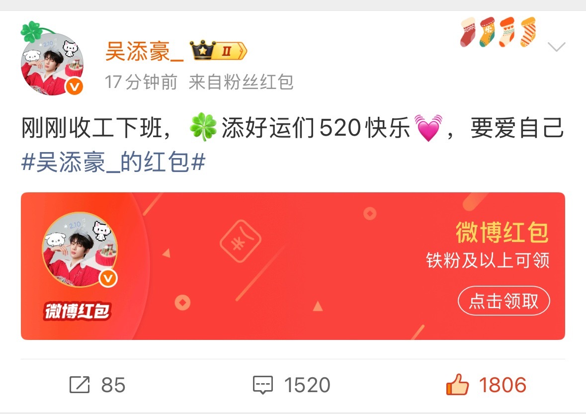 哥哥才下班就拿起手机给我们发包包咋这么好🥺