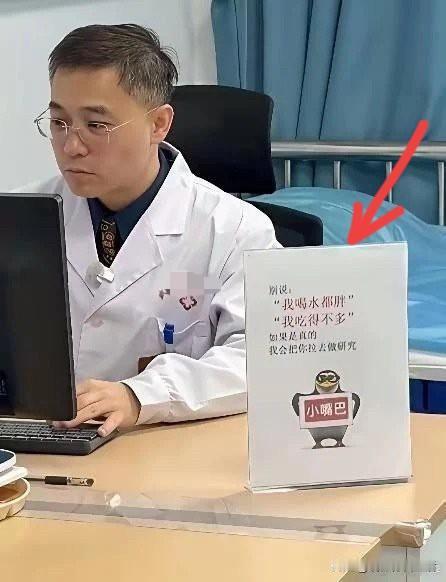 现在看个病都这么暖心了吗？今天去医院，结果被眼前的“劝人小牌牌”笑到治愈！瞧