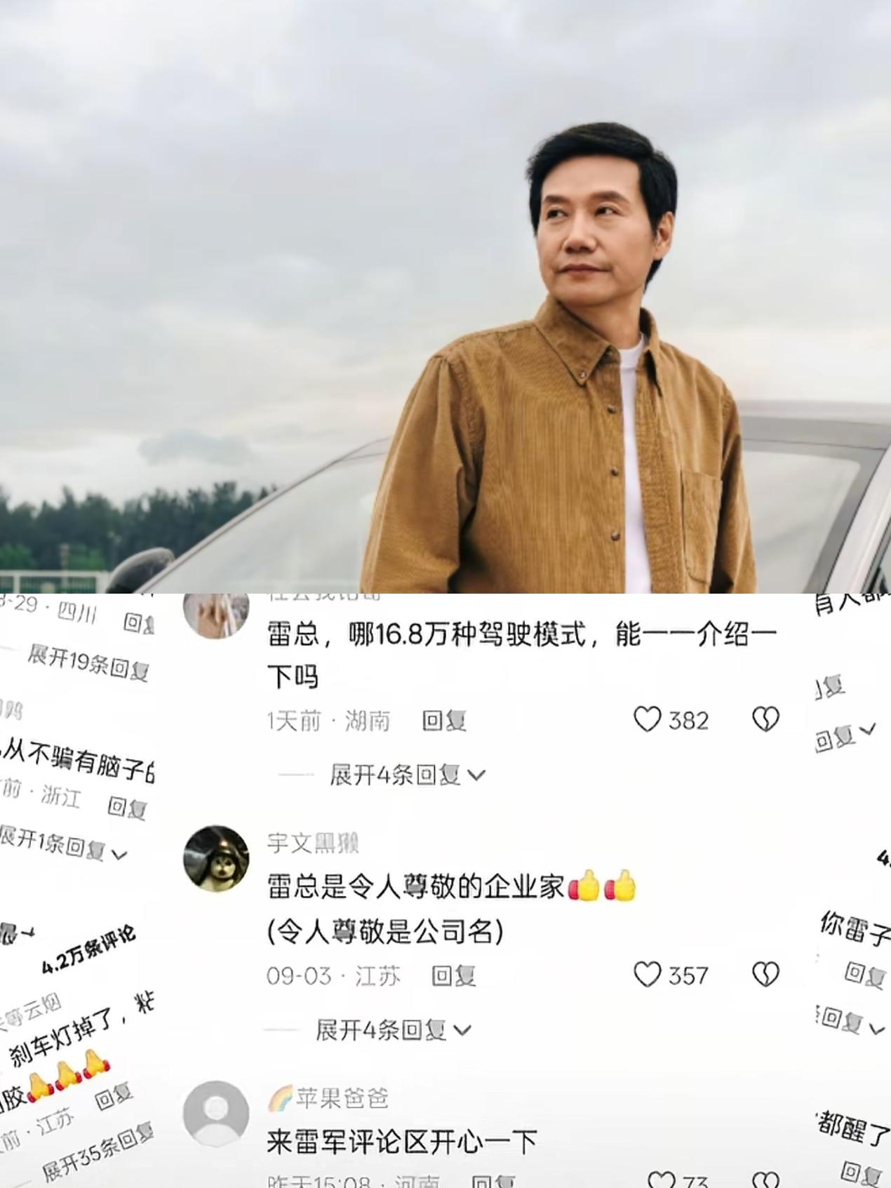雷军的口碑从什么时候开始掉入谷底了？现在翻哥有关雷总的朋友圈，负面评论一堆，都