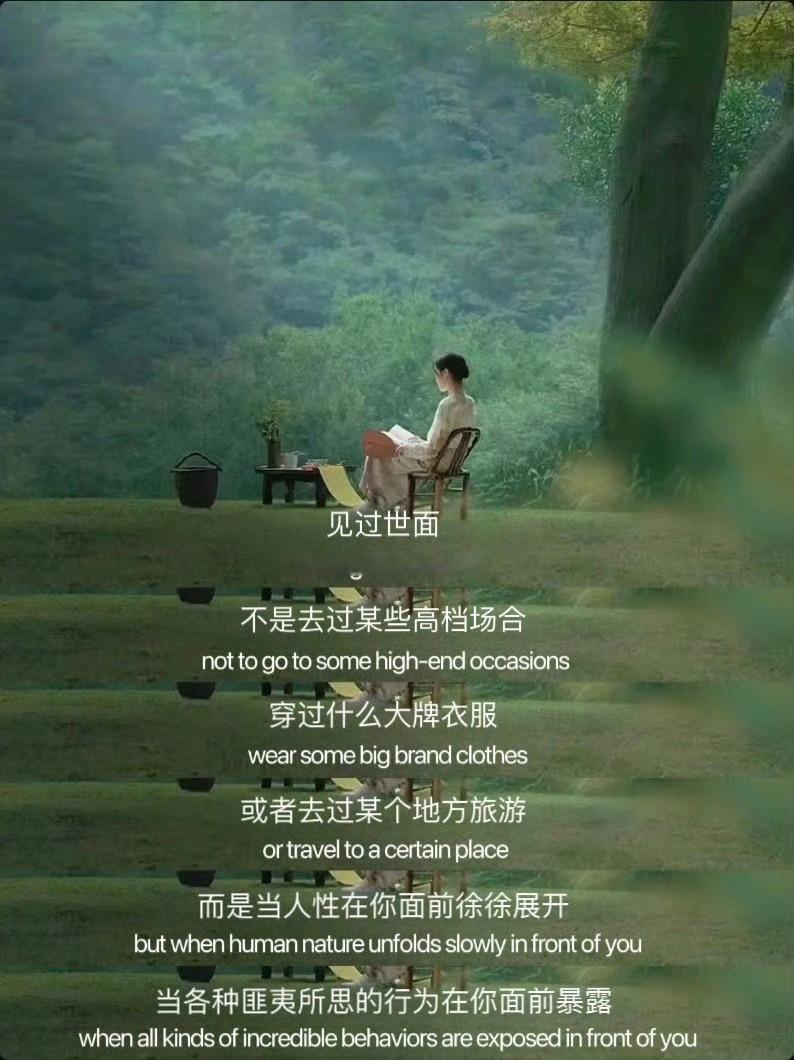 这段话真的好通透啊。。。​​​