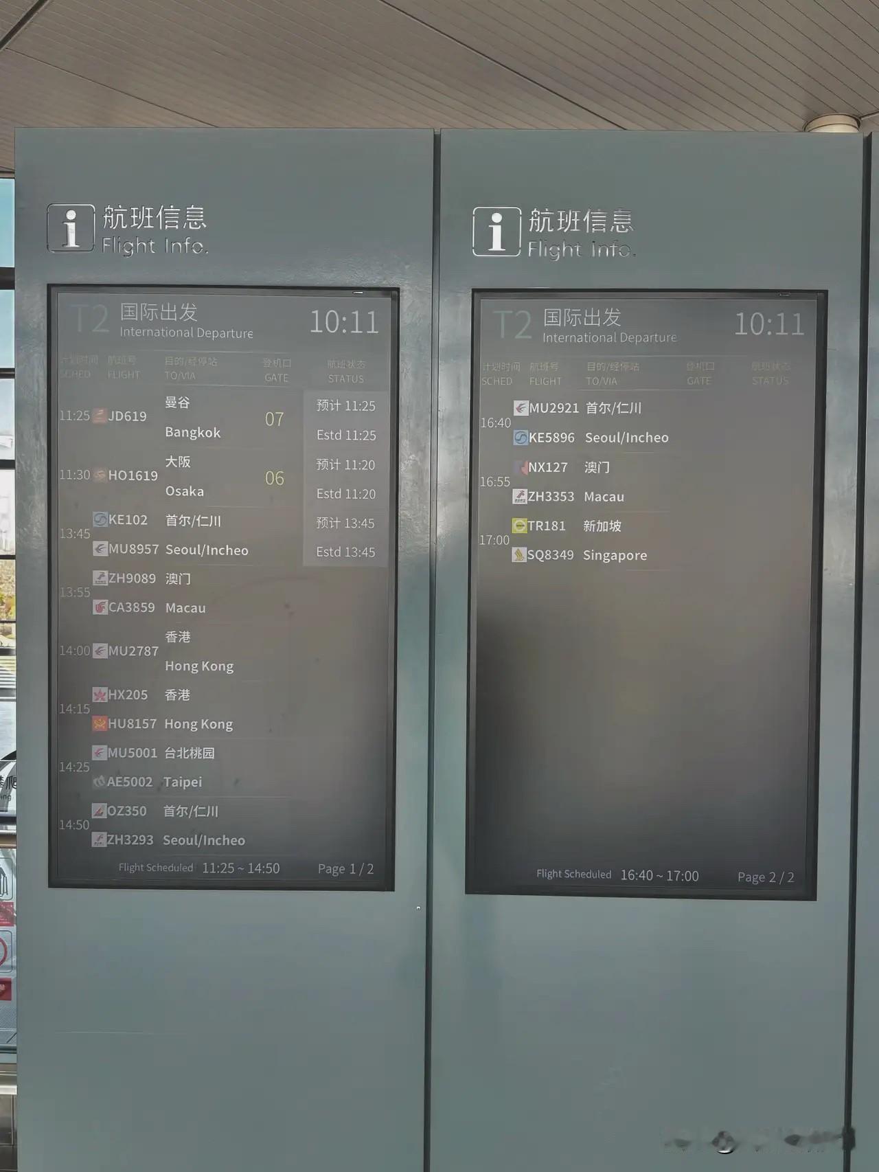 这就是南京禄口机场现状！实话很难听南京禄口国际机场一天国际的航班量