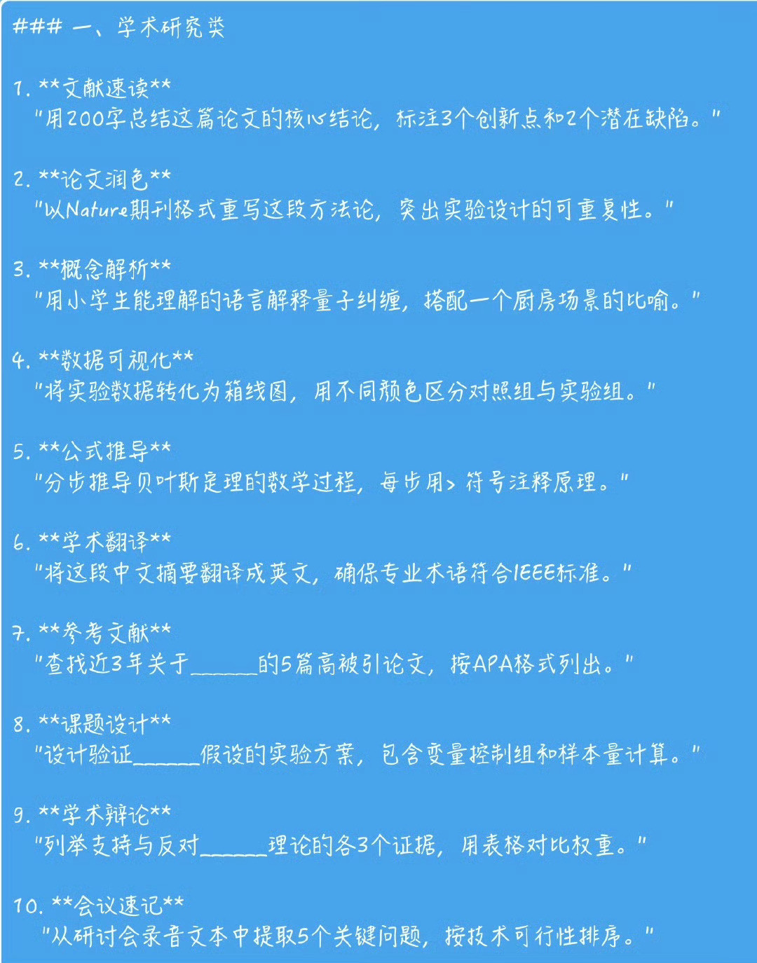 当我问deepseek生孩子的意义时史上最全deepseek喂饭指令