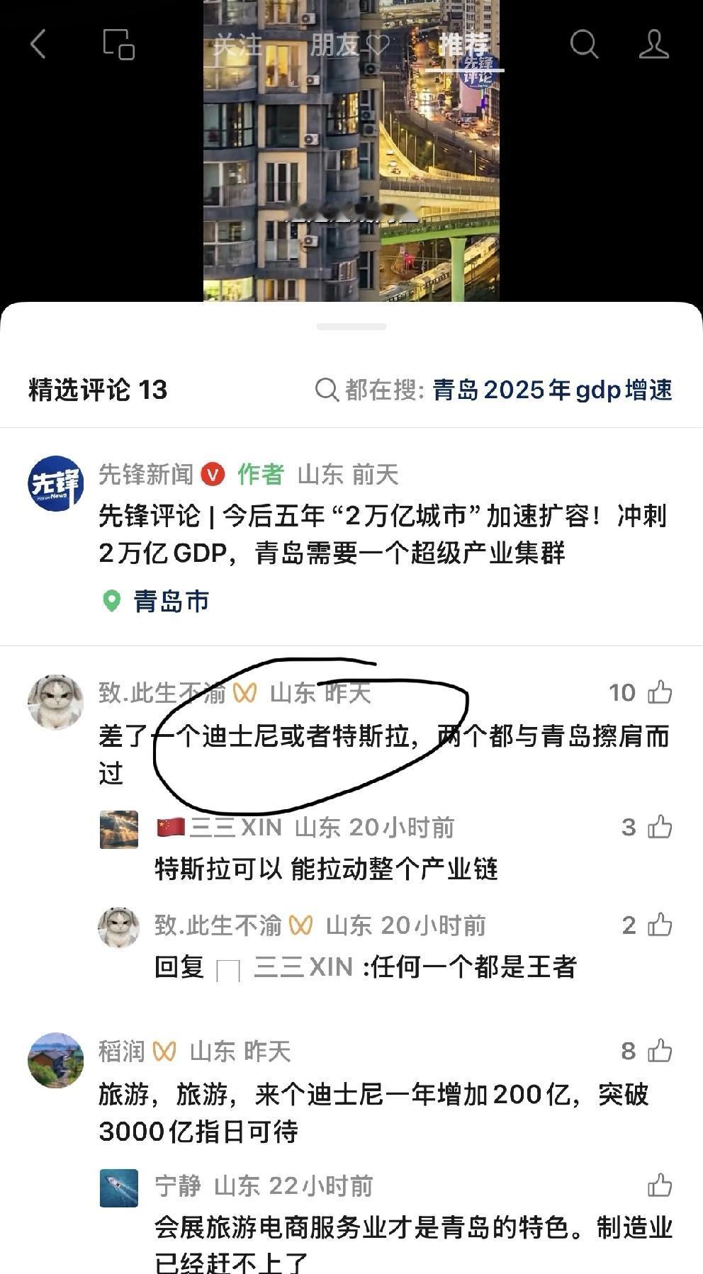 青岛建迪士尼？成功率不到3%纯瞎想！最近刷到好多人吵吵青岛要建迪士尼，别闹了