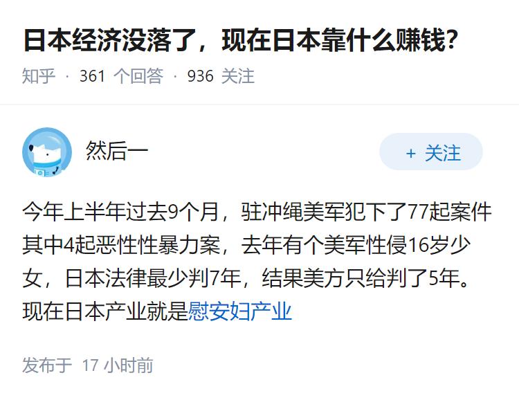 日本经济没落了，现在日本靠什么赚钱？