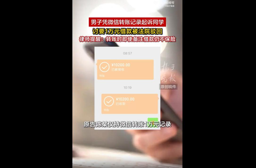 福州陈某出于同学信任，借款1万元给同学雷某还信用卡，未写借条仅微信转账。催