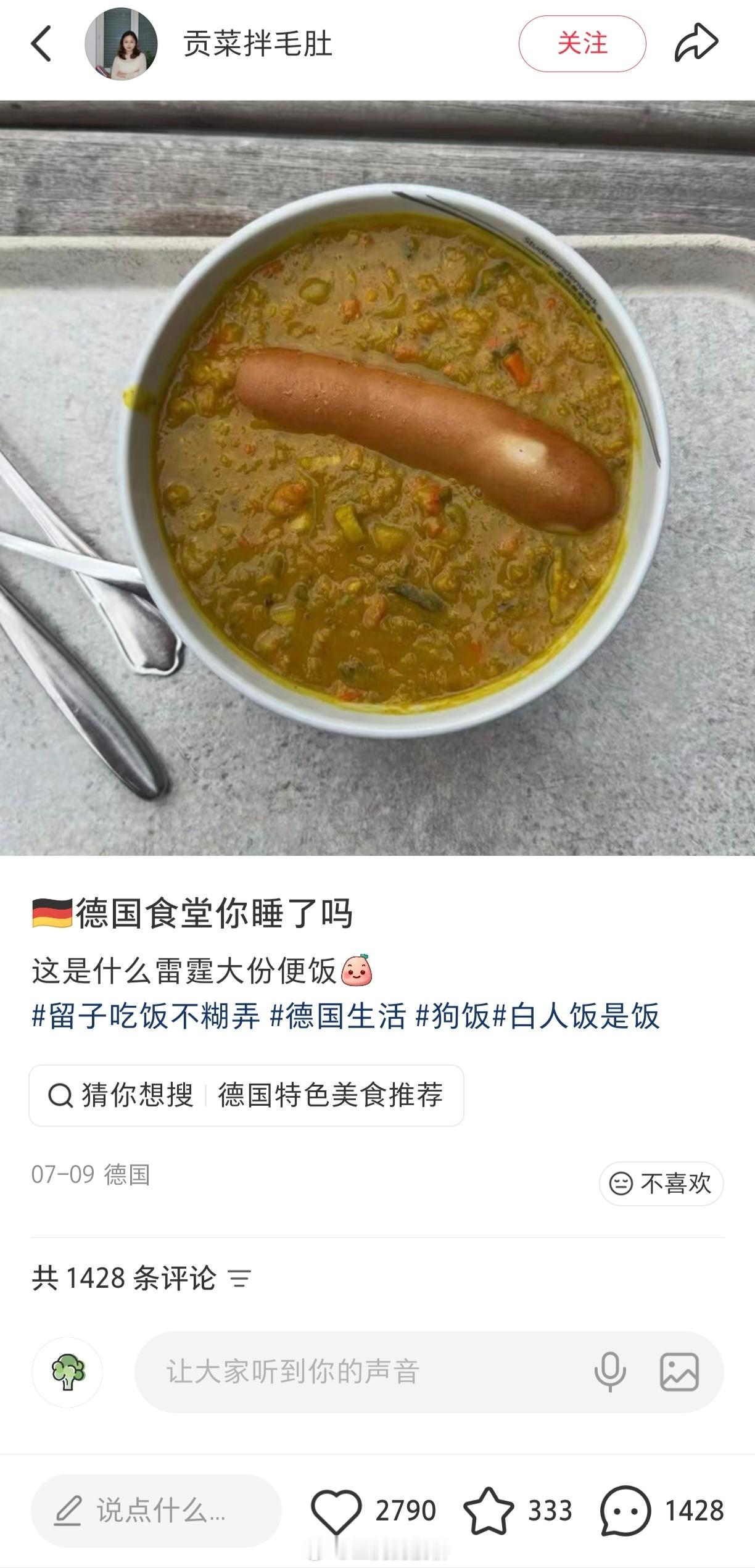 德意志大份便餐，非常新鲜，非常美味！😋[点赞]​​​