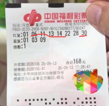 没守冷的彩友已哭晕在厕所：8+3复式红球全中6码，只要蓝球也中就是巅峰头奖，可惜