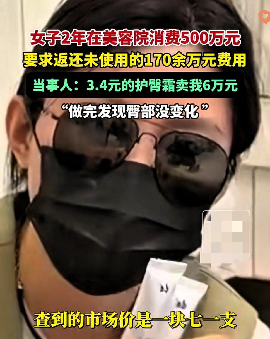 6万一支的护臀霜，市场上只要1块7？湖南这位刘女士的遭遇，简直让人惊掉下巴。