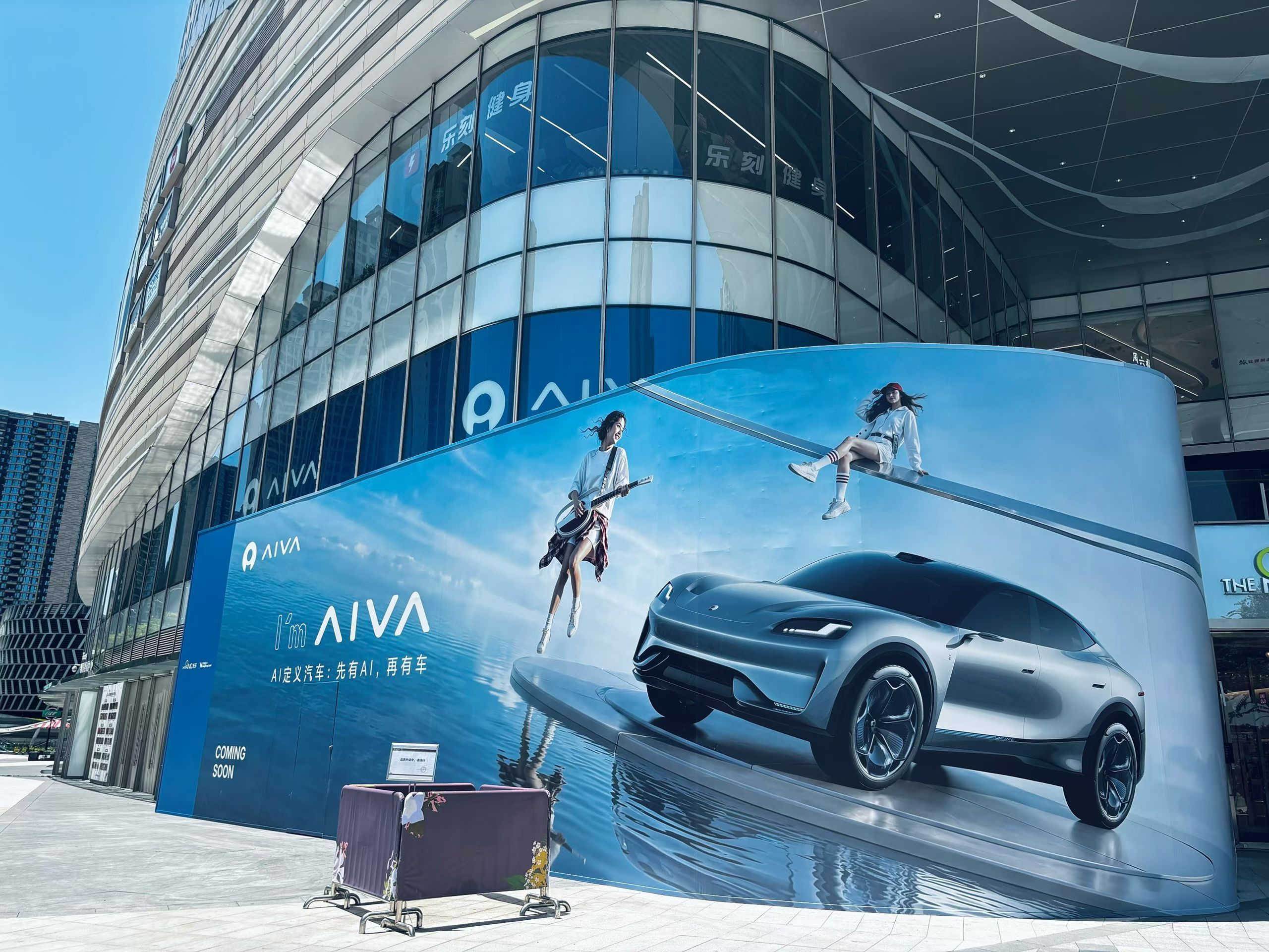 赛力斯的AIVA门店已经开始布局了…