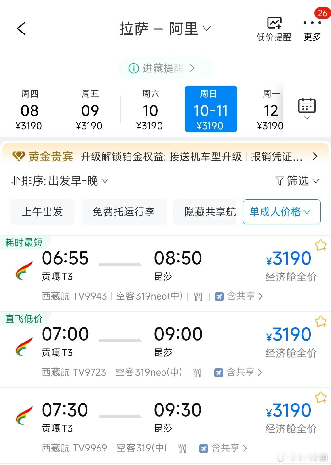 今天拉萨的朋友准备去冈仁波齐转山，他说这个月底冈仁波齐就封山了。本来去年自驾31