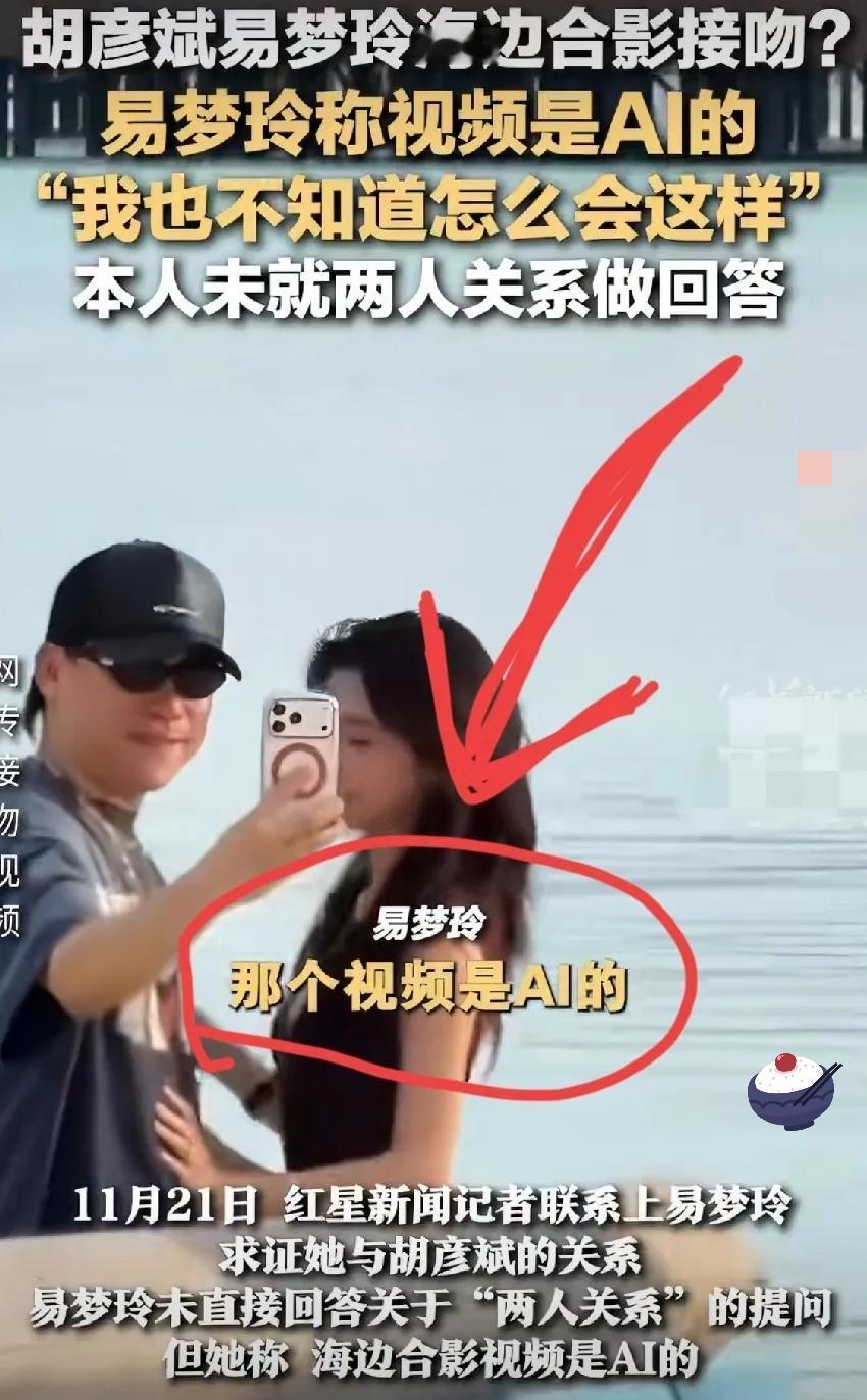 胡彦斌这是又被“嫌拿不出手”了？9年后传新恋情，结果尴尬到全网笑不活！9年