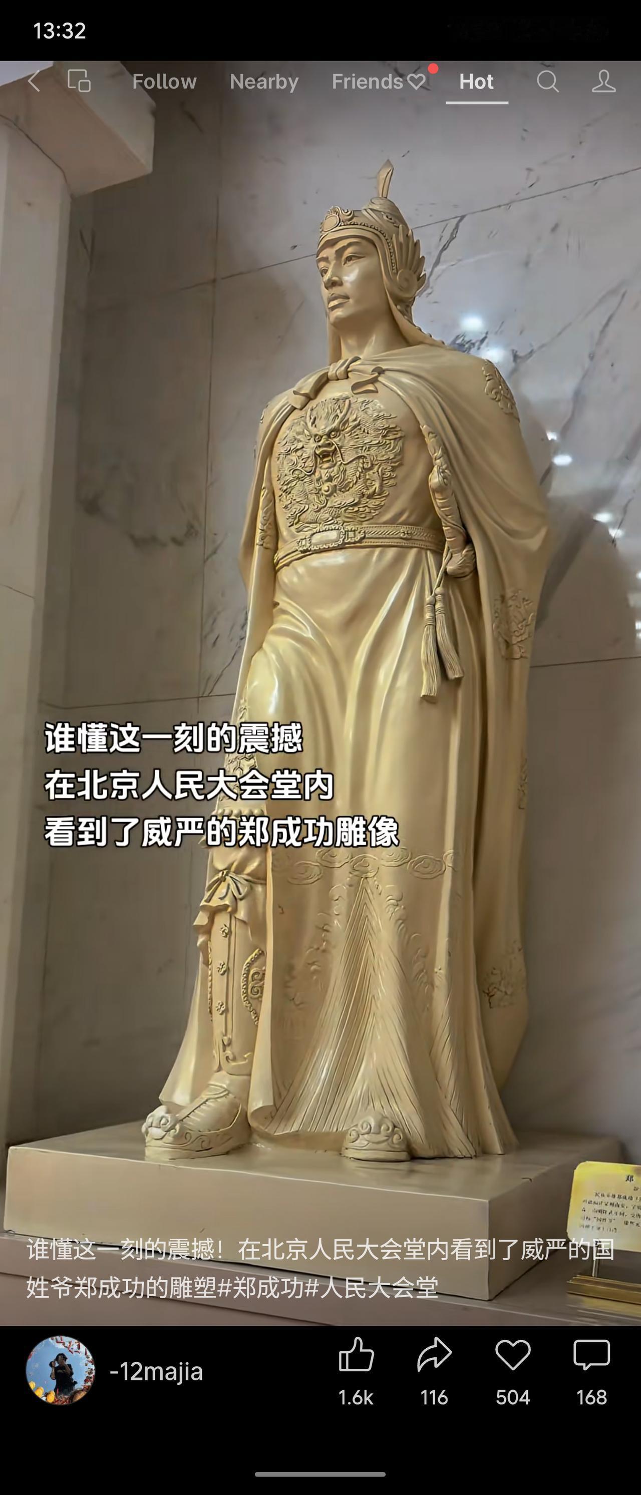 在庄严肃穆的人民大会堂内，郑成功雕像巍然矗立，目光如炬，铠甲生威。那一刻，仿佛穿