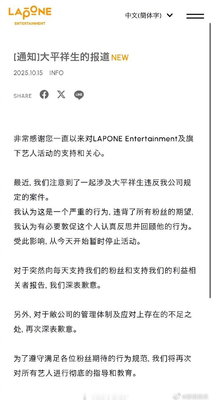 JO1大平祥生停止活动大平祥生劈腿据日媒，15日，日本组合JO1成员大平祥生