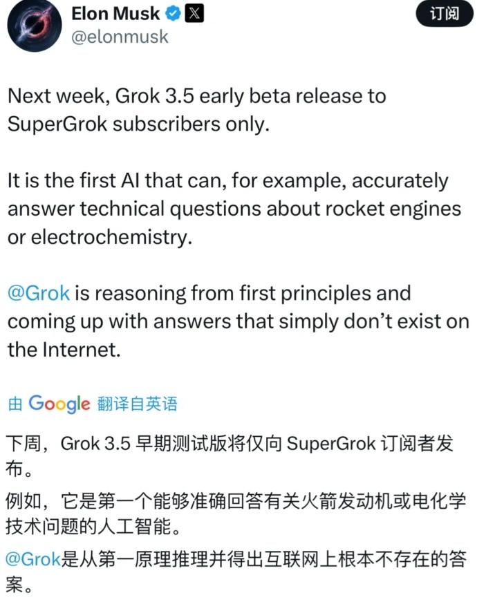 AI界这几天是按了加速键，昨天看完Qwen3发布的心情还没平复。马斯克直接预告：