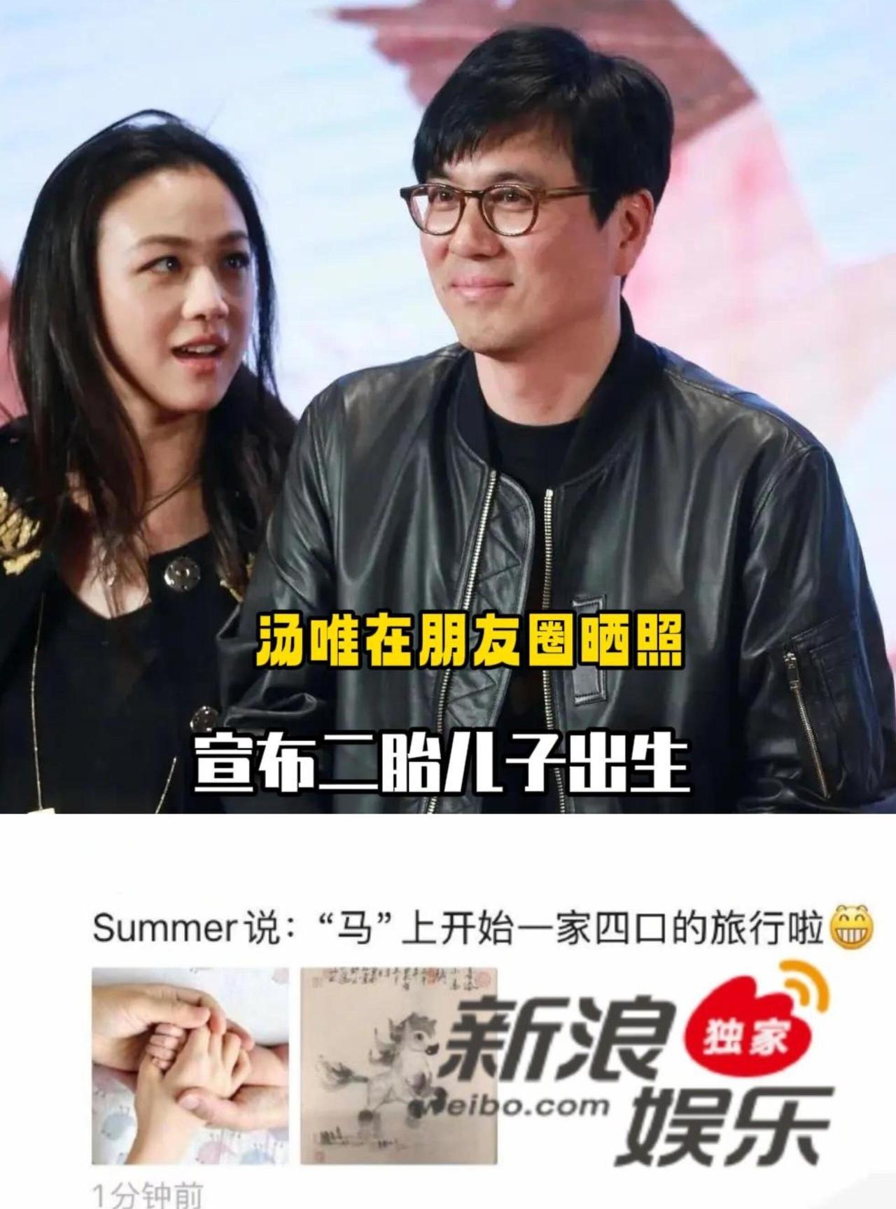 官宣女神新添一位家庭成员~这个二胎是意外，说明汤唯不仅身体保养得好还说明夫妻感