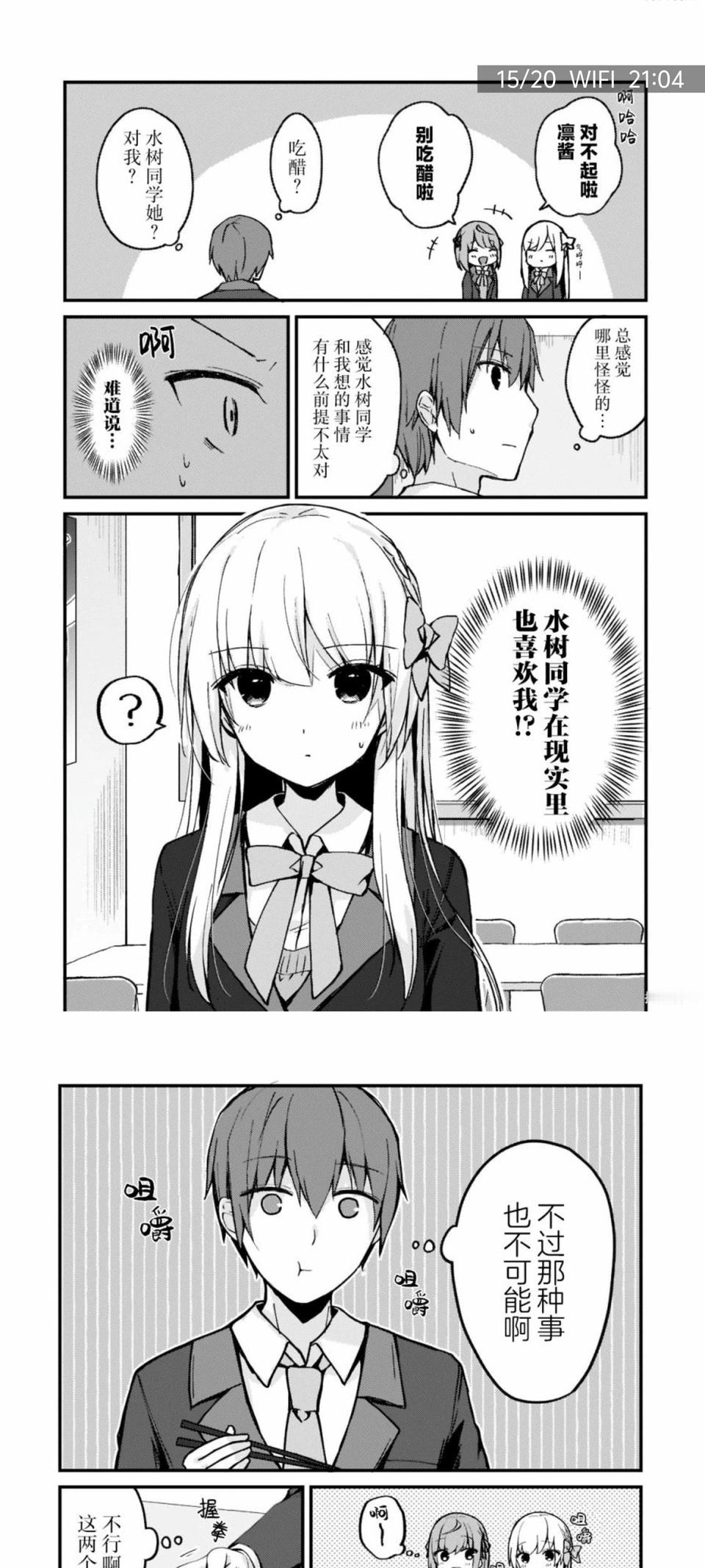 过于现实主义的男主​​​