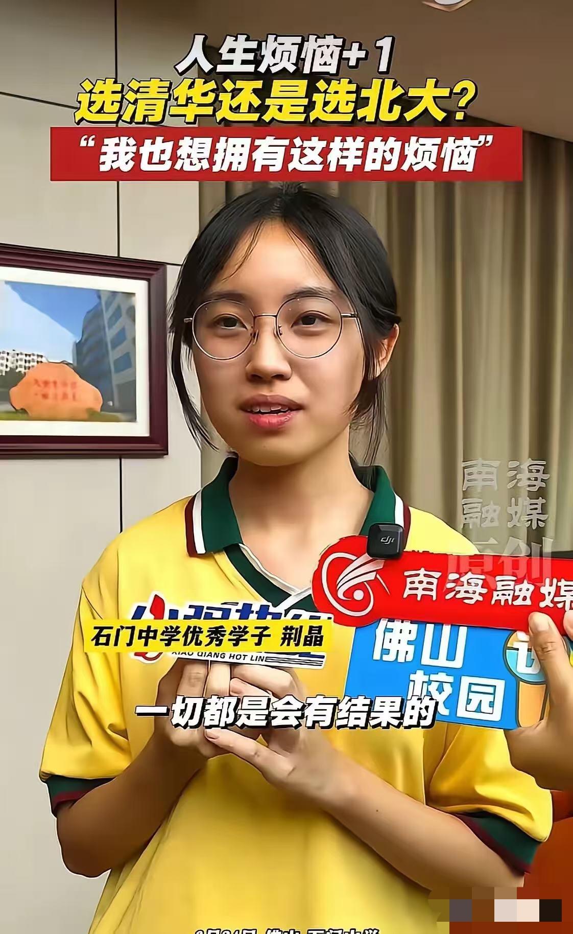 广东佛山女孩高考完，就失落地跟妈妈说考砸了，全家人都没抱希望，哪知，分数出来后，
