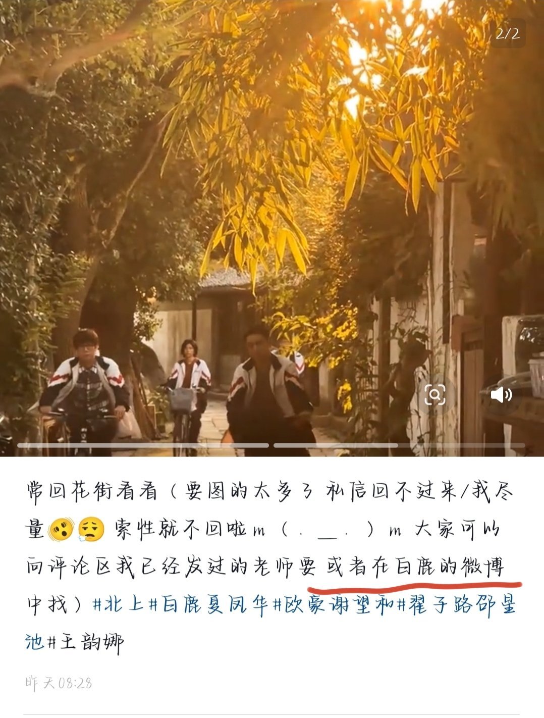 要养成翻白鹿微博的好习惯嗯对
