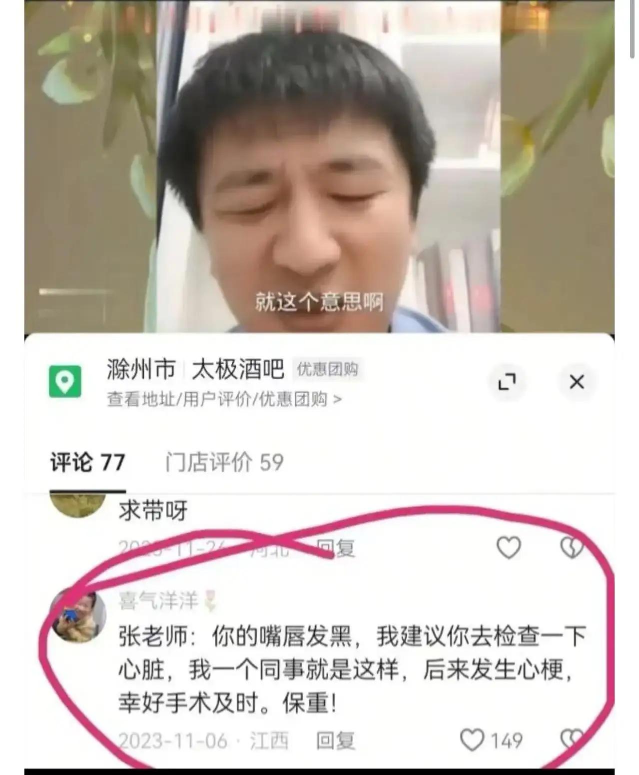张雪峰的猝死其实完全可以避免，可惜，都被他“亲手”推开了！早在之前的直播里，