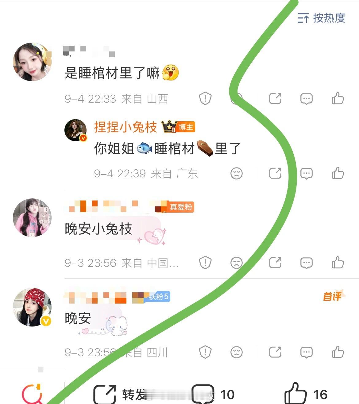 不发你姐姐鱼丝不乐意了是吧​​​