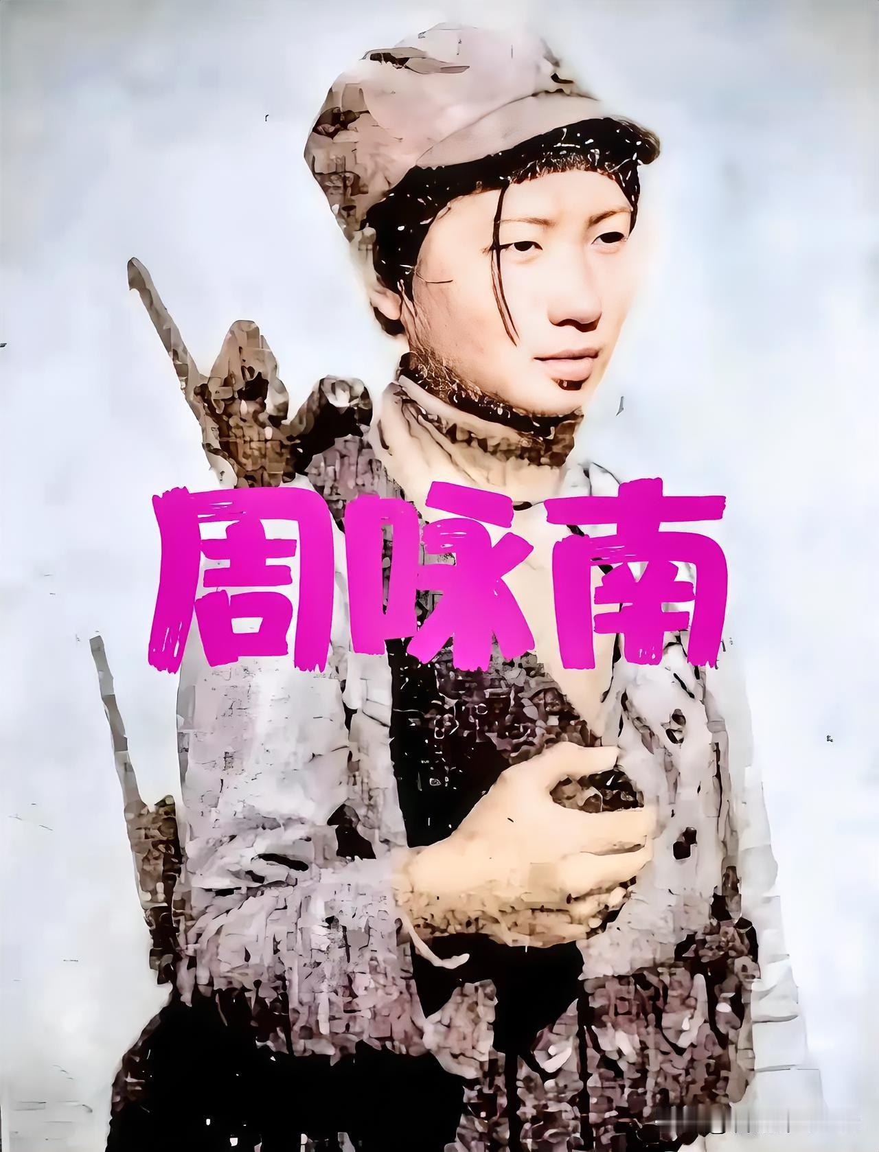 1943年常德会战，一群日本兵与一名中国军人展开了白刃战。刺刀劈开钢盔，一头长发