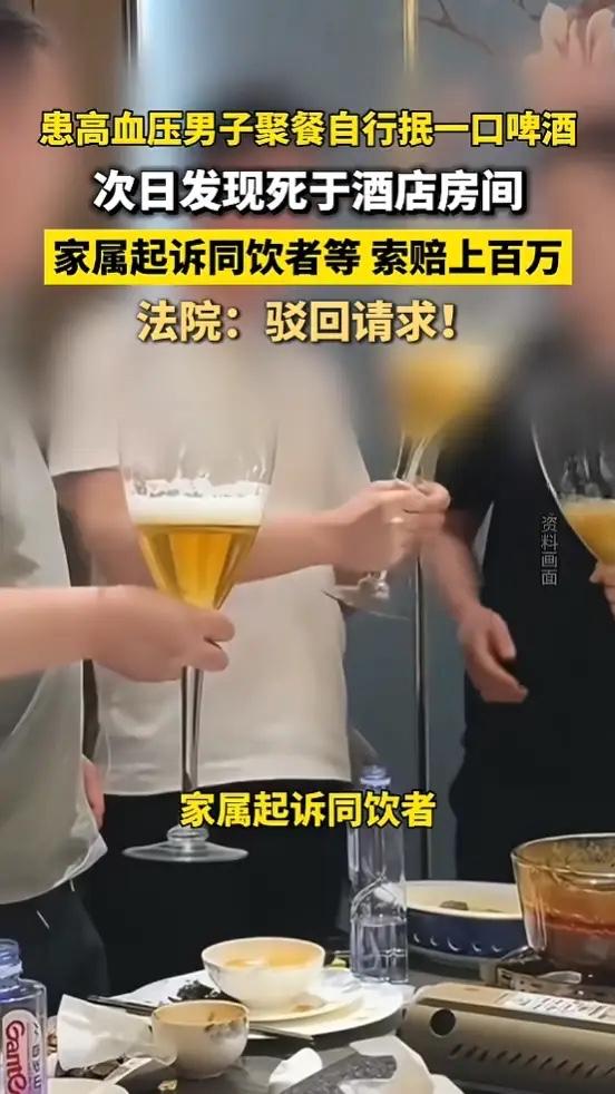 “冤不冤？”2023年5月，陕西，一男子去外地公司谈项目，饭局上说自己有高血压不