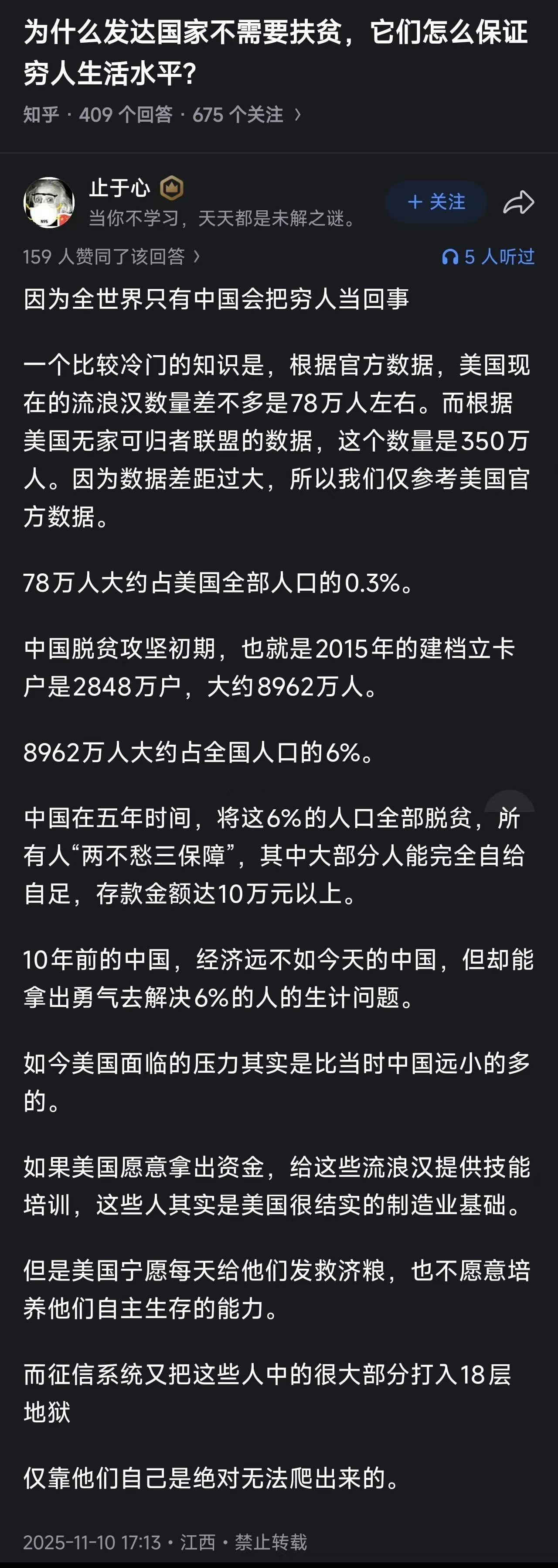 为什么发达国家不需要扶贫，它们怎么保证穷人生活水平?答：穷人死了就没有穷人了，多
