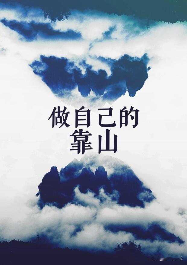 今年因为负债逾期不准备回老家过年了！我也想回，奈何没脸回！都说有钱没钱回